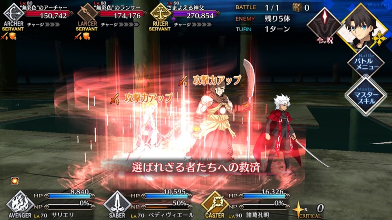 06_fgo_apoevent_cq - 6