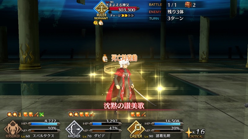 06_fgo_apoevent_cq - 7