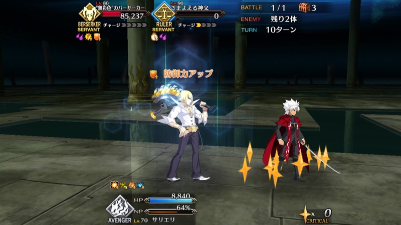 06_fgo_apoevent_cq - 8