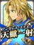 ケイローン宝具アイコン