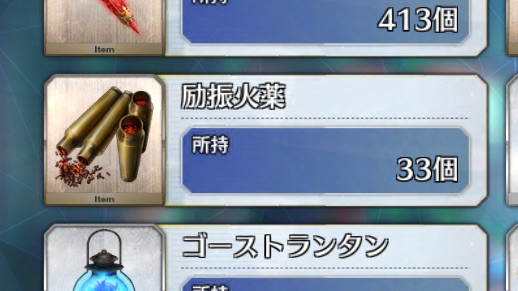 Fgo攻略 素材 励振火薬 の周回フリクエap効率ランキングと副産物比較 Appbank Fgo攻略 素材 励振火薬 の周回フリクエap効率ランキングと副産物比較 Appbank