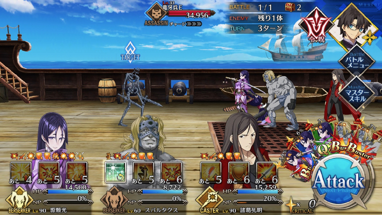 09_fgo_il_04 - 3