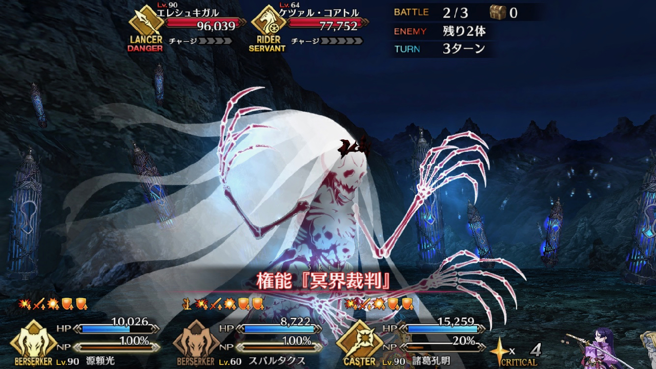 09_fgo_il_08 - 1 (2)