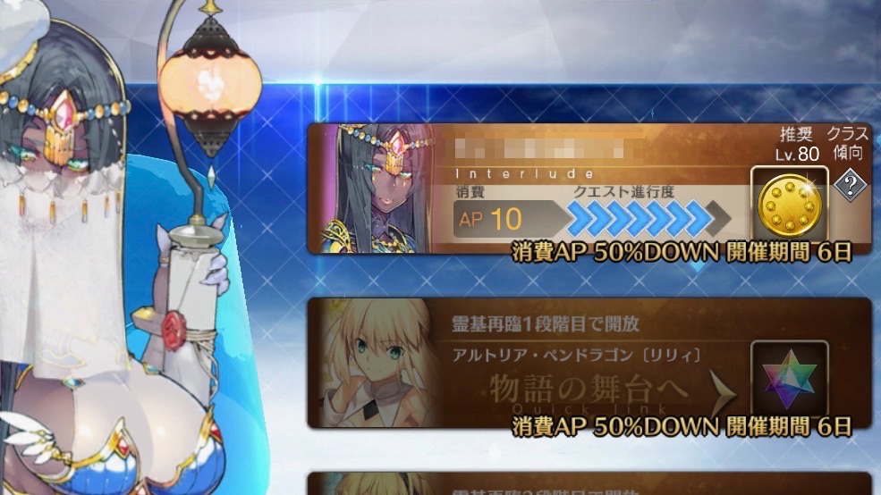 Fgo攻略 不夜城のキャスターが強化 長期戦がさらに得意に Appbank