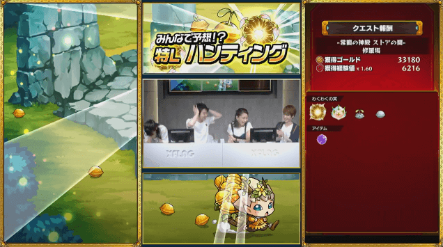 モンスト特Lハンティング結果