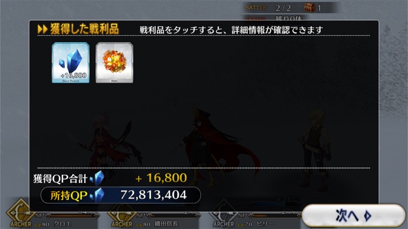 10_fgo_b - 10