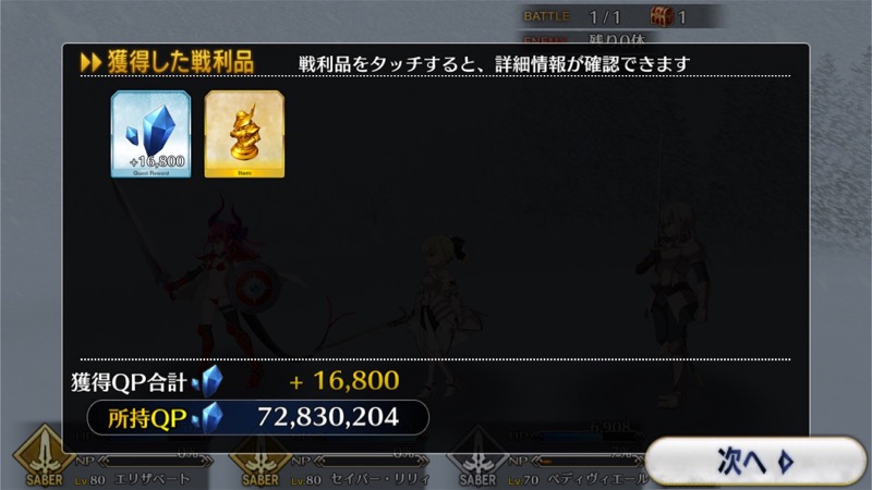 10_fgo_b - 13