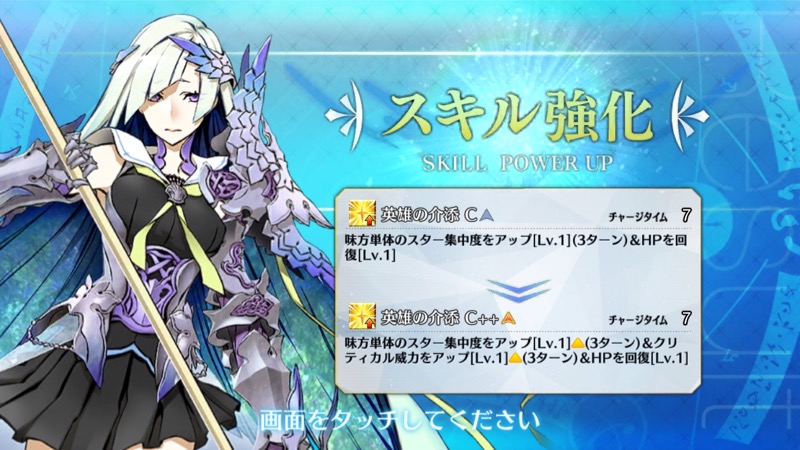10_fgo_b - 3