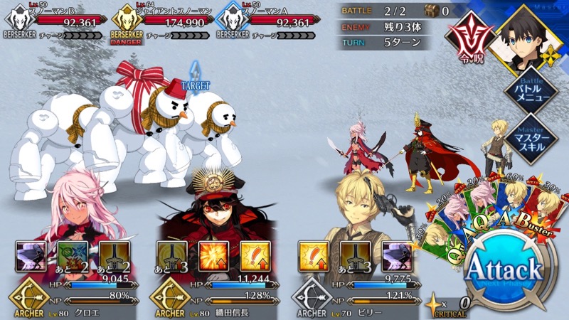 10_fgo_b - 9