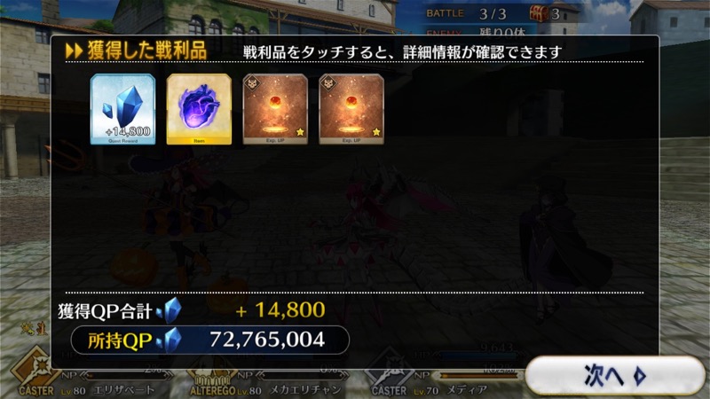 10_fgo_db - 8