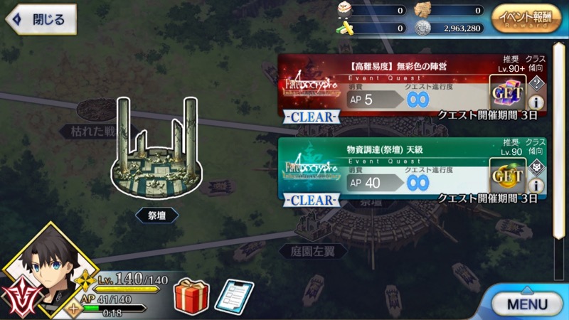 10_fgo_m - 1