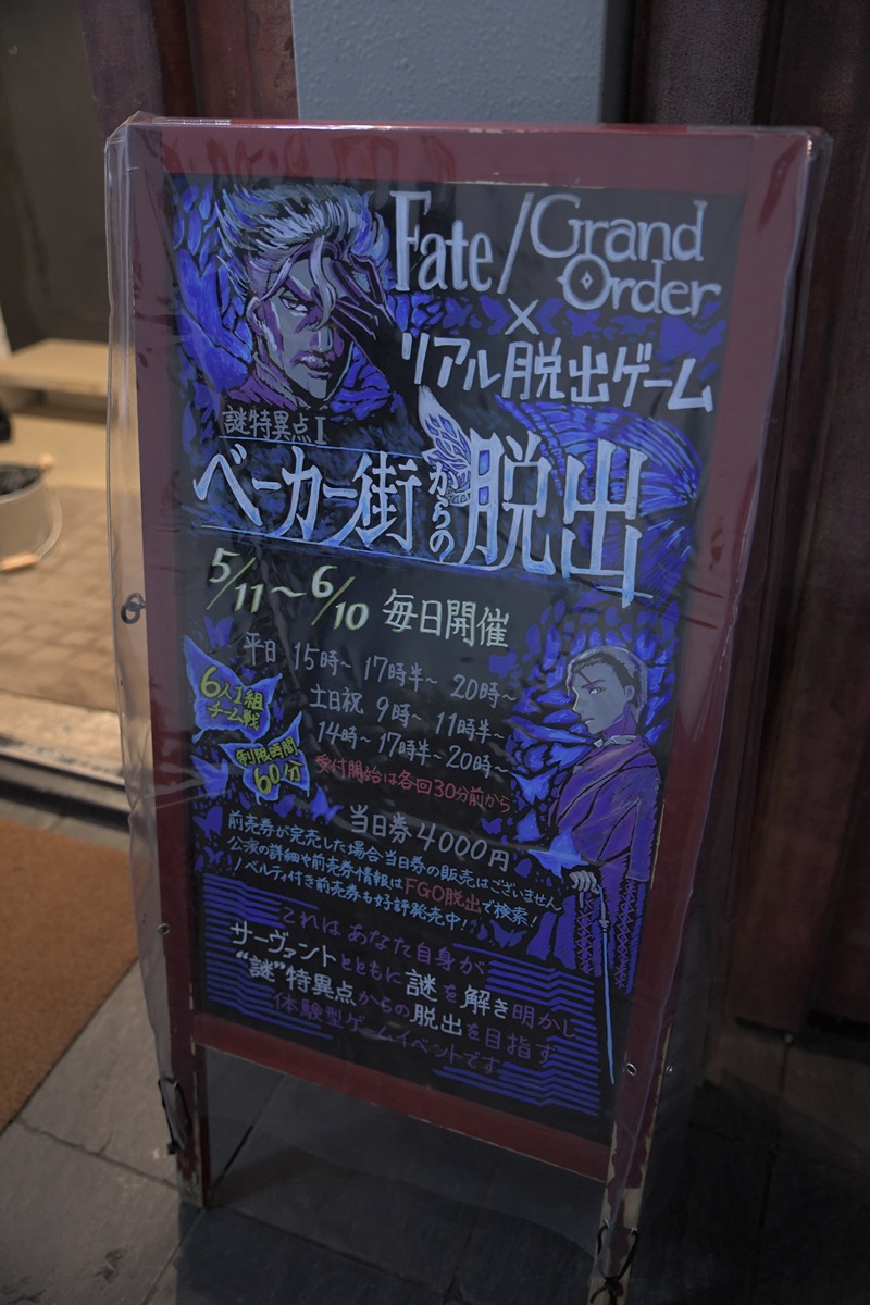 11_fgo_d2 - 1
