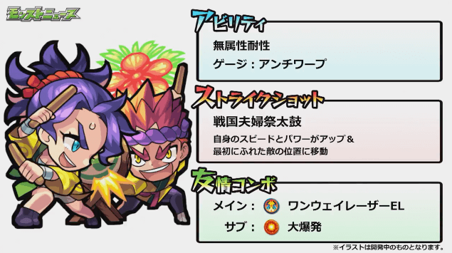 前田利家＆まつ神化ステータス