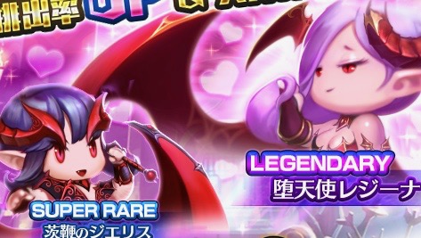 【トリマス】弱化状態を高頻度で付与できる新レジェンダリーアニマ「堕天使レジーナ」登場!!