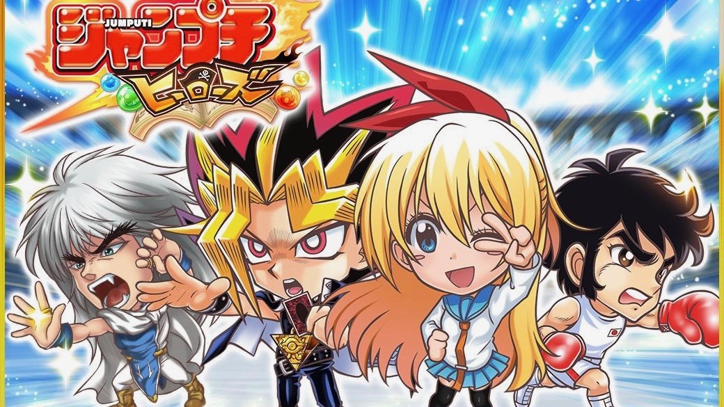 【ジャンプチ ヒーローズ】遊戯王やニセコイなど4作品が参戦決定!! 配信50日を記念したキャンペーンも