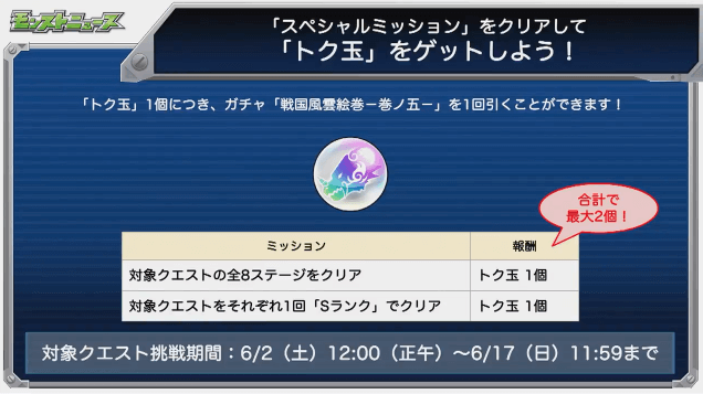 トク玉