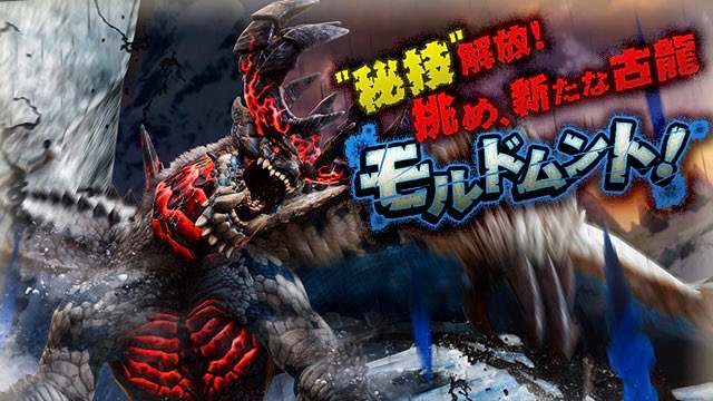 【MHXR】Ver7.7大型アップデート実施!! 新オリジナルモンスター「モルドムント」や新コンテンツ「秘技」が実装