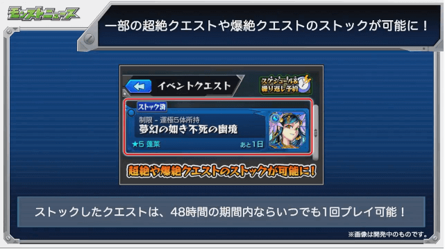 超絶・爆絶ストック