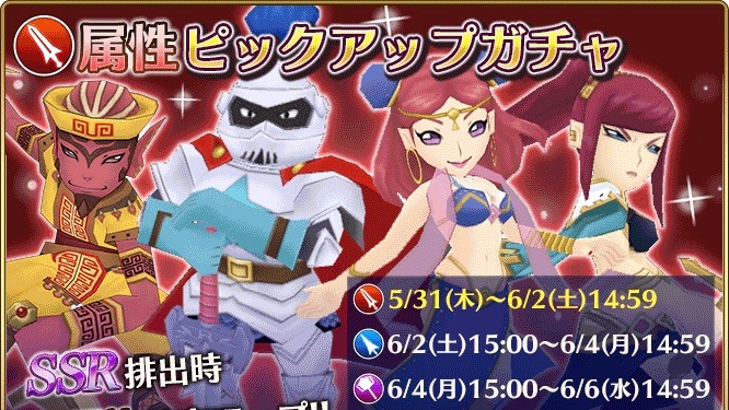 【ポポロクロイス物語】狙った属性のキャラクターが手に入りやすくなる属性ピックアップガチャ開催!!