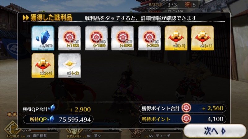 18_fgo_gudaguda - 12