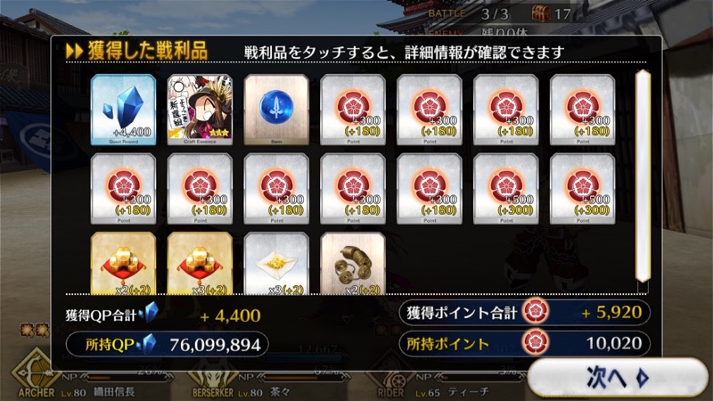 18_fgo_gudaguda - 16