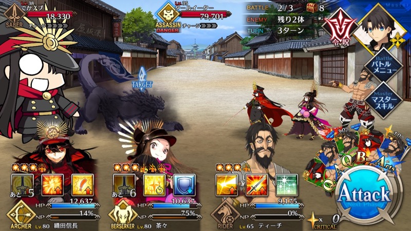 18_fgo_gudaguda - 18