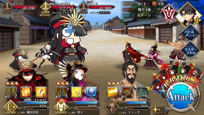 18_fgo_gudaguda - 19