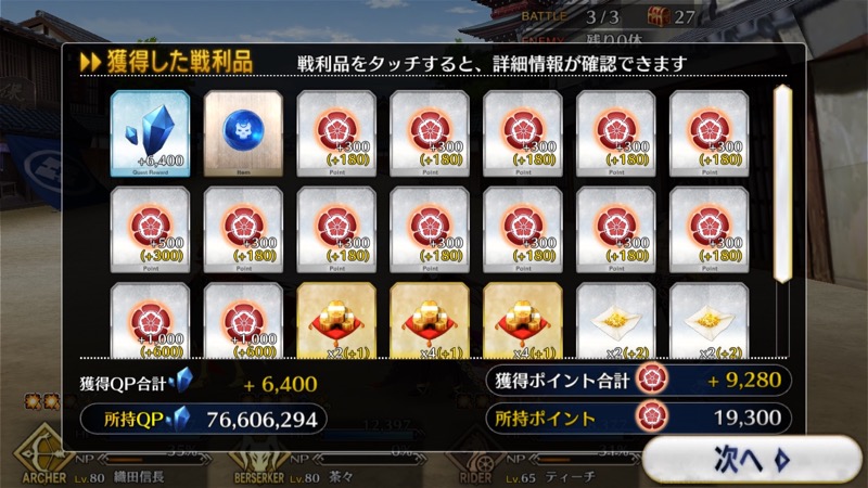 18_fgo_gudaguda - 20