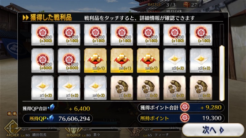 18_fgo_gudaguda - 21
