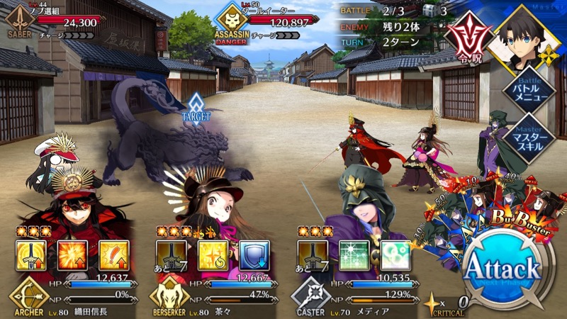 18_fgo_gudaguda - 23