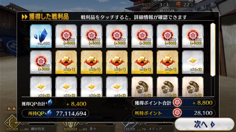 18_fgo_gudaguda - 25