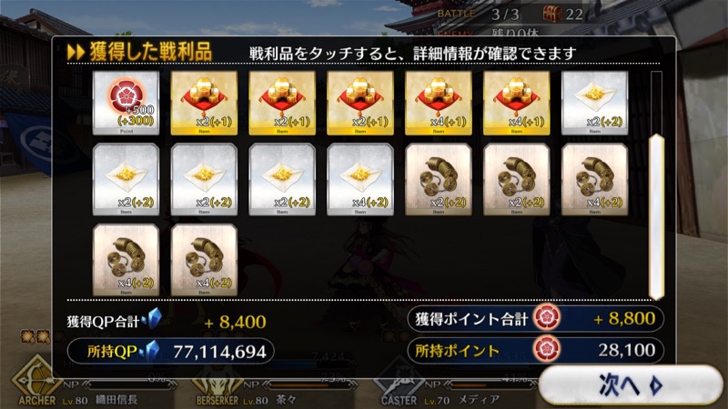 18_fgo_gudaguda - 26