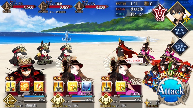18_fgo_gudaguda - 3