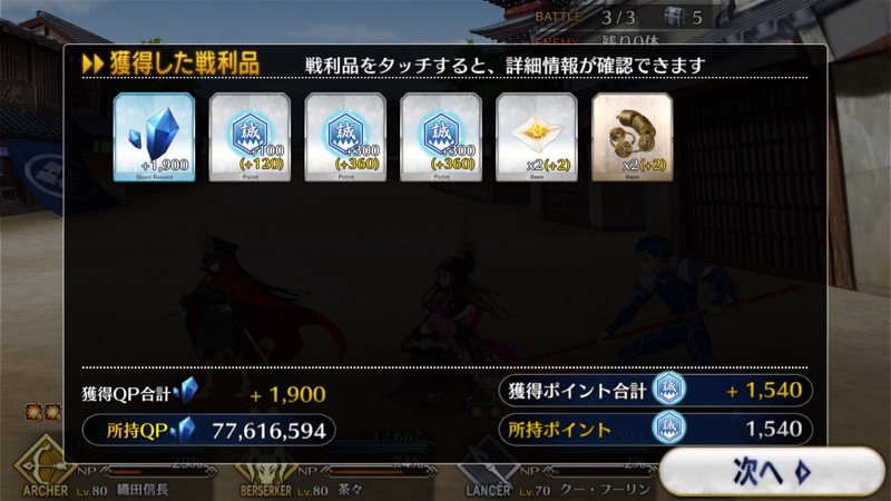 18_fgo_gudaguda - 30