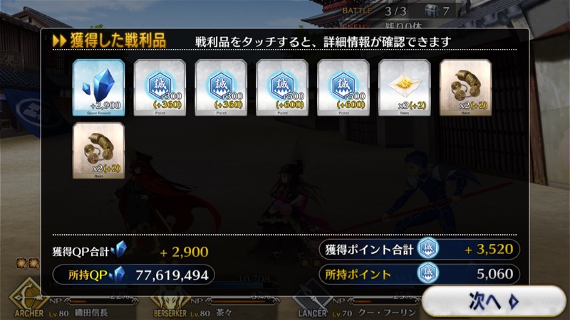 18_fgo_gudaguda - 34