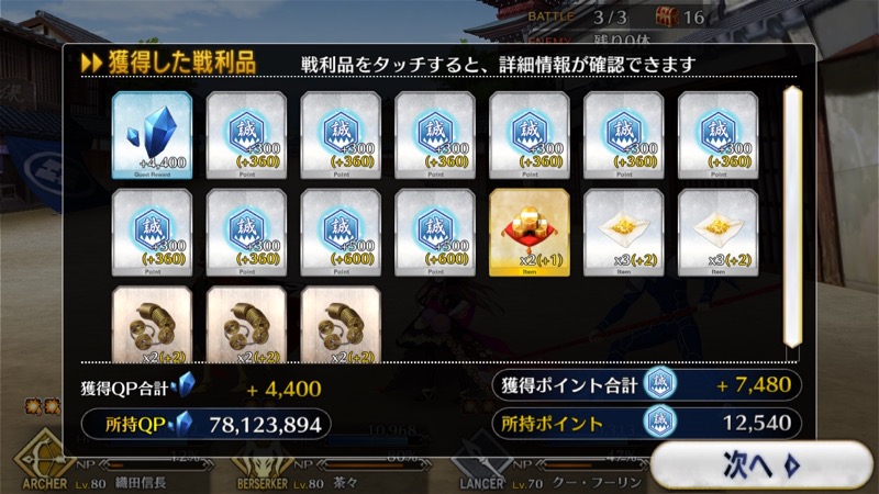 18_fgo_gudaguda - 38
