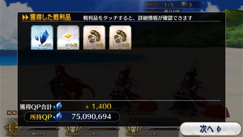 18_fgo_gudaguda - 4
