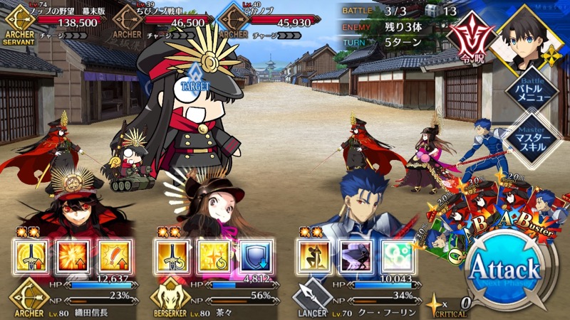 18_fgo_gudaguda - 41