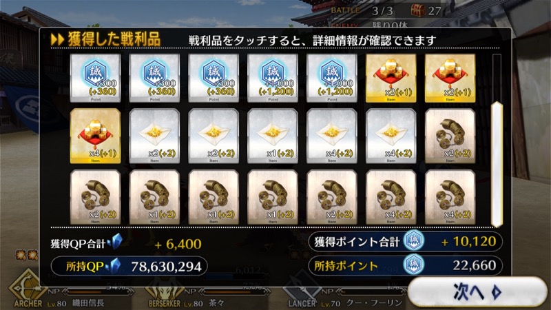 18_fgo_gudaguda - 43