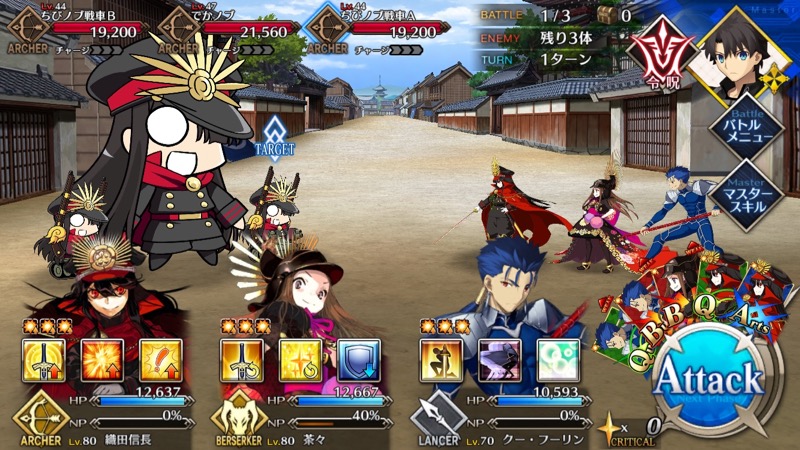 18_fgo_gudaguda - 44