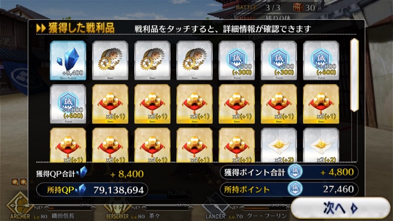 18_fgo_gudaguda - 47