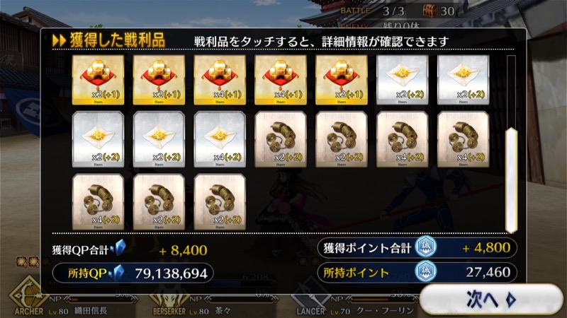 18_fgo_gudaguda - 48
