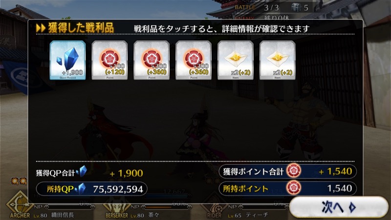 18_fgo_gudaguda - 8