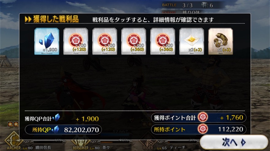 19_fgo_gudaguda - 12