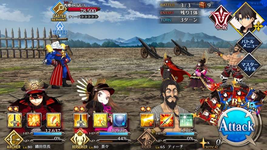 19_fgo_gudaguda - 15