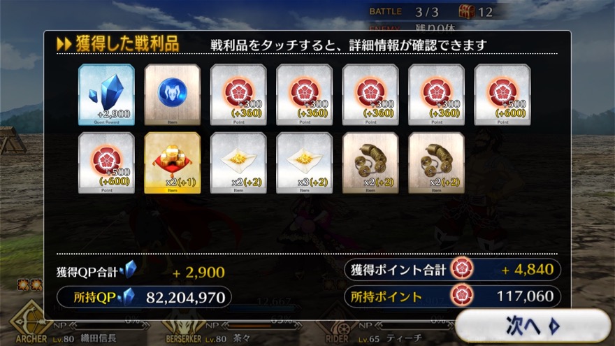 19_fgo_gudaguda - 16