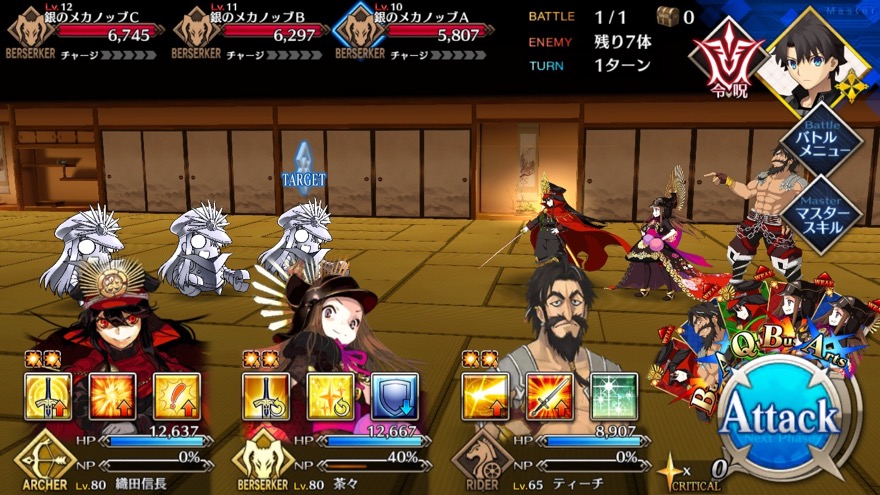 19_fgo_gudaguda - 2