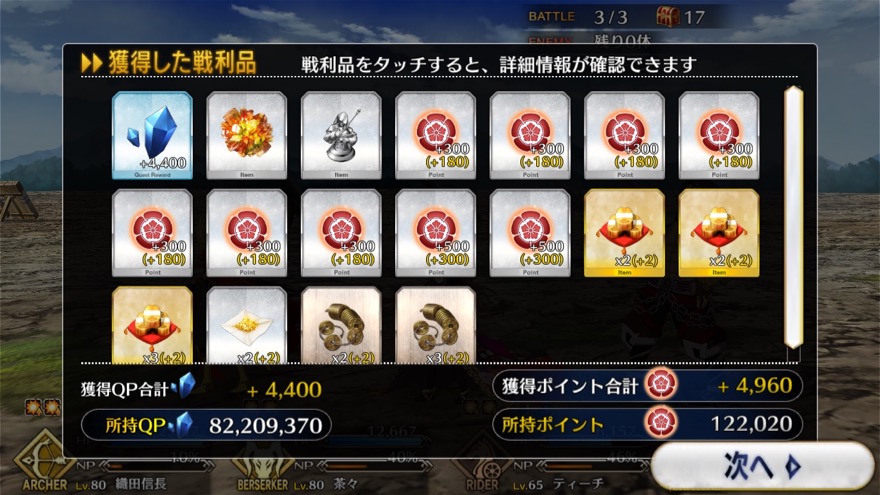 19_fgo_gudaguda - 20
