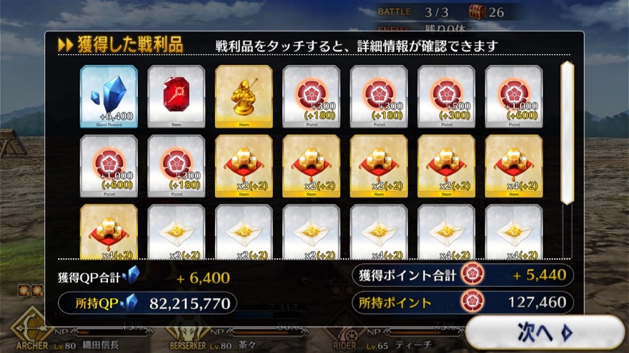 19_fgo_gudaguda - 24