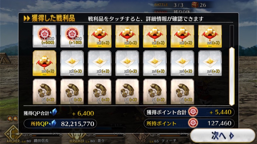 19_fgo_gudaguda - 25